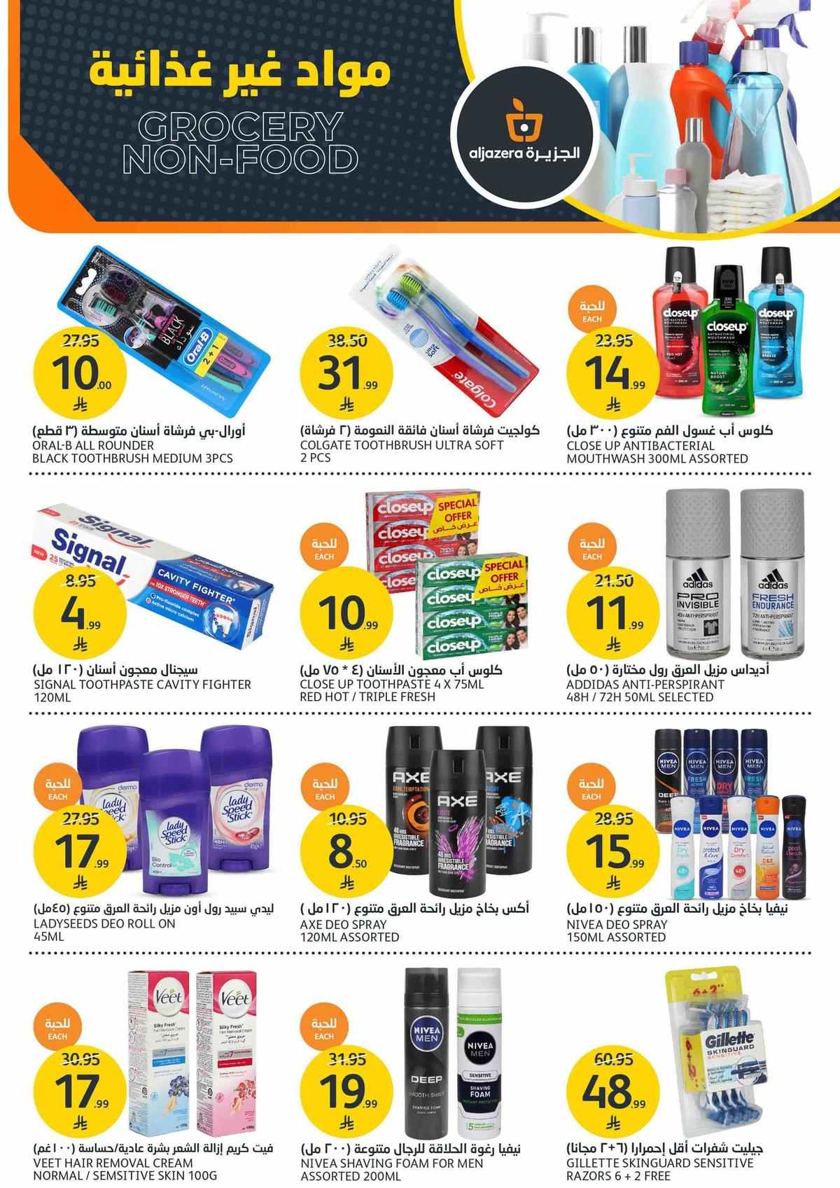 عروض أسواق الجزيرة 7-12 يناير 2026 صفحة 27 - aljazera markets offers 7-12 January 2026 page 27